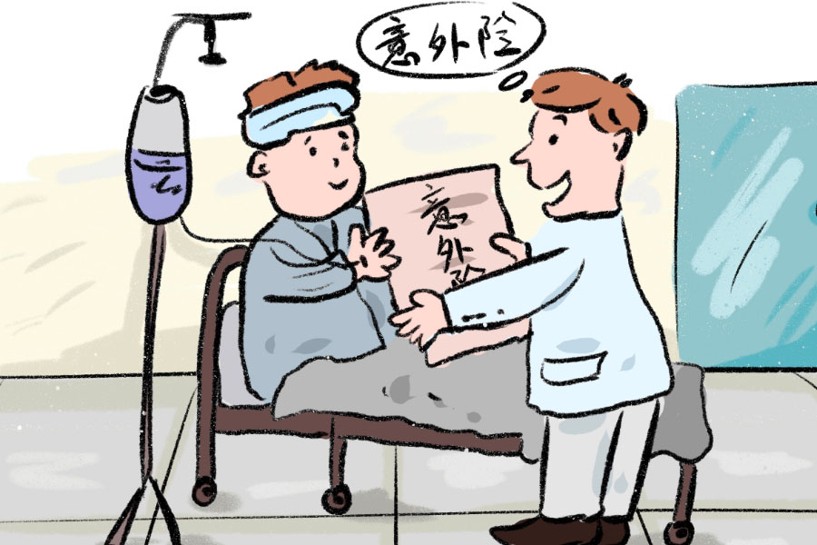 加強員工安全保障，為員工購買意外險