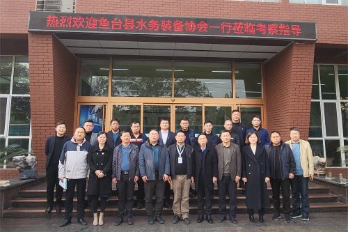 魚臺縣工商聯、魚臺縣水務裝備協會一行蒞臨公司考察交流