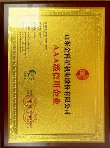 我公司榮獲AAA級(jí)企業(yè)信用等級(jí)評(píng)定等多項(xiàng)榮譽(yù)
