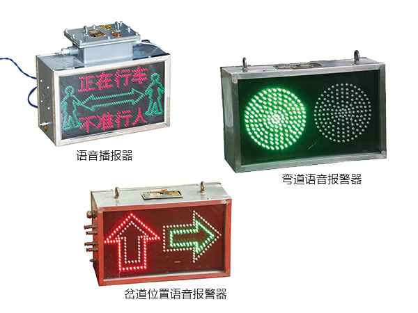 KXB127（A）礦用隔爆兼本安型語音報(bào)警器